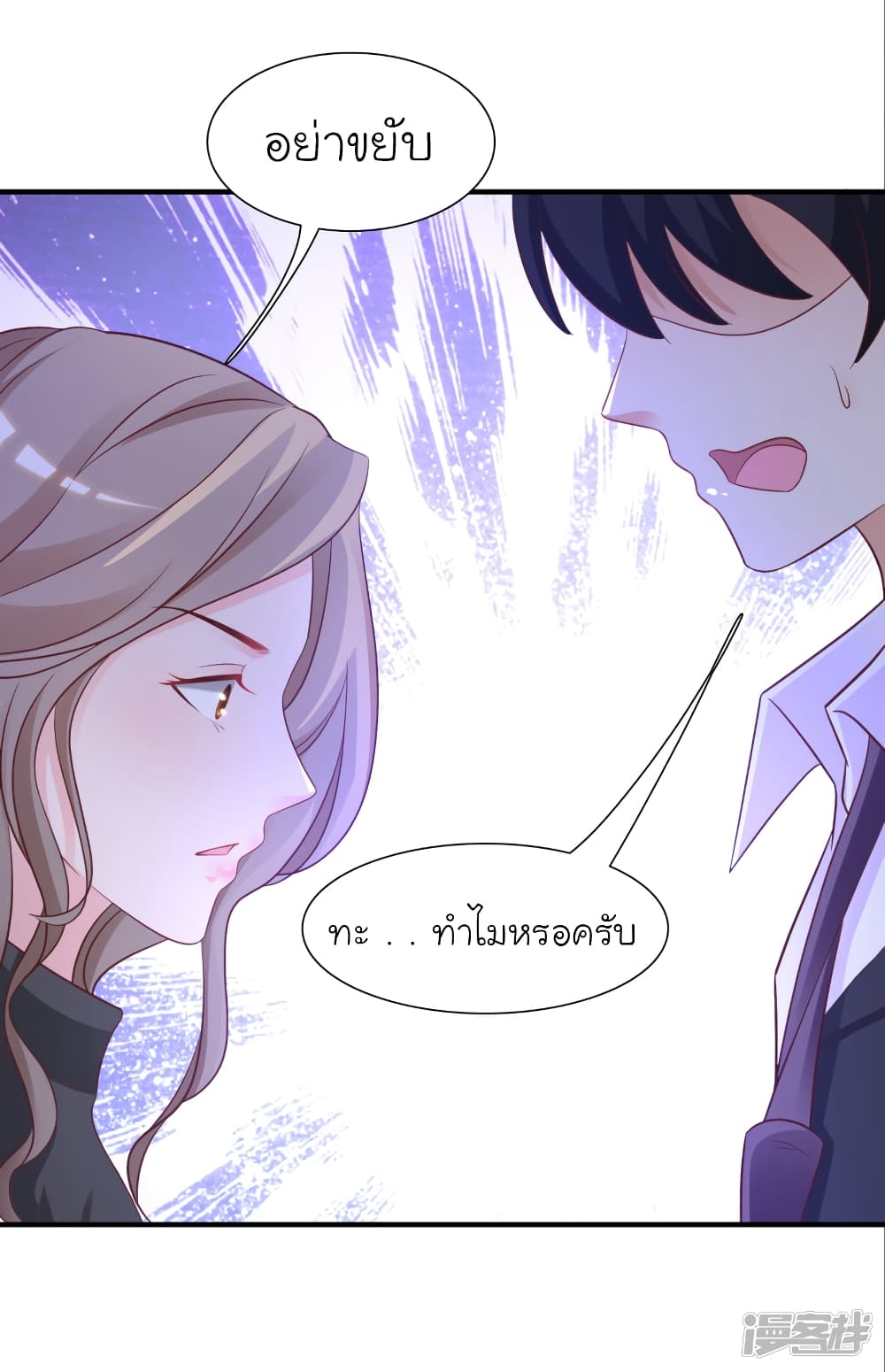 The Strongest Peach Blossom ราชาดอกไม้อมตะ 65-65