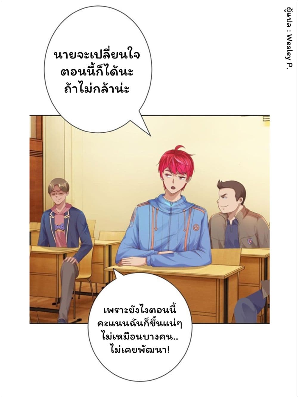 Metropolitan Supremacy System ระบบพระเจ้า 113-113