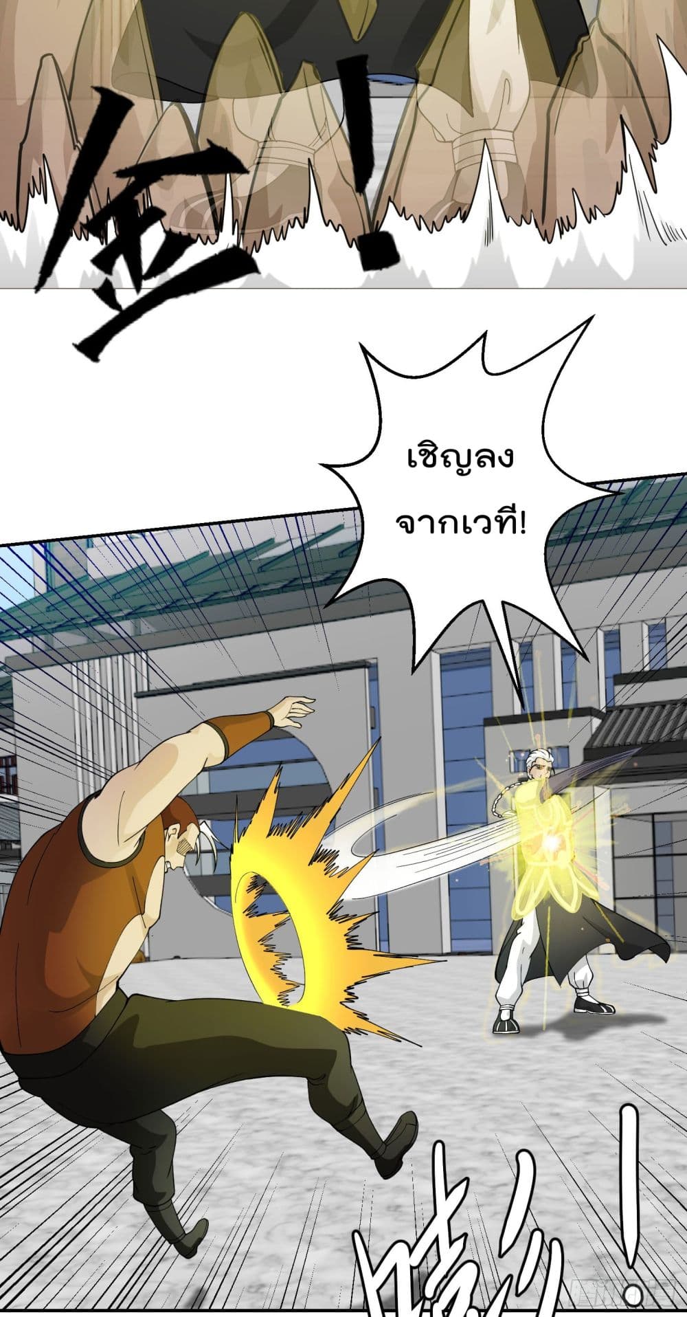 The Legend God King in The City ตำนานราชันเซียนแห่งนคร 34-34