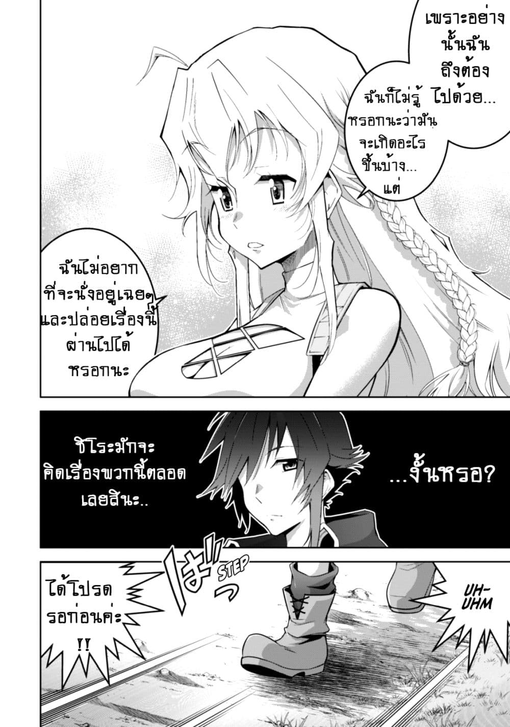 Fukushuu Kansuisha no Jinsei Nishuume Isekaitan 9-ดันเจี้ยนสีเขียว
