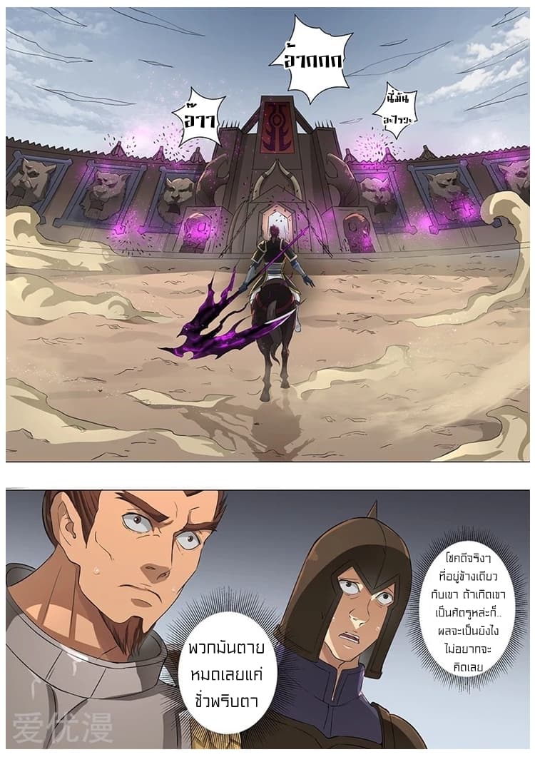 Tangyan in The Other World 63-63