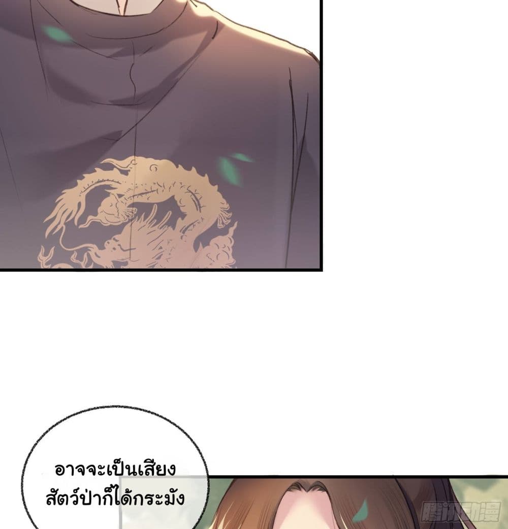 The Rebirth Daughter is not Good ย้อนอดีตชำระแค้น 8-8