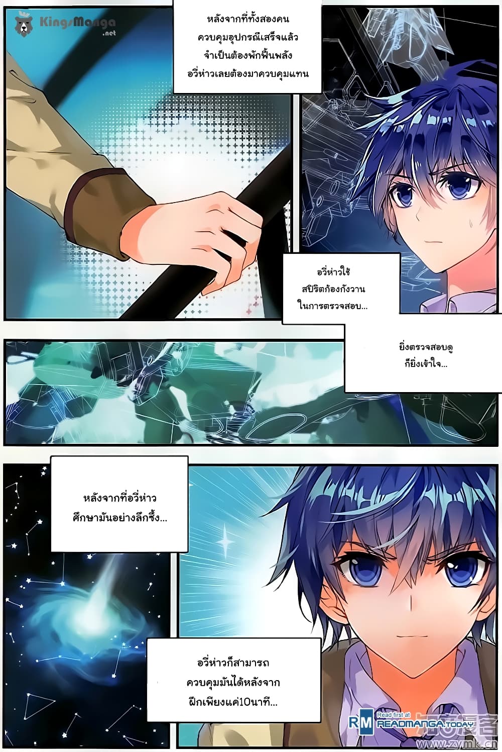 Douluo Dalu II 124-ความลับของเชิงซื่อ