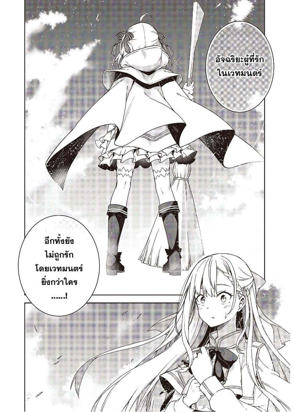 Tensei Oujo to Tensai Reijou no Mahou Kakumei การปฏิวัติเวทมนตร์ขององค์หญิงเกิดใหม่และคุณหนูอัจฉริยะ 1-1