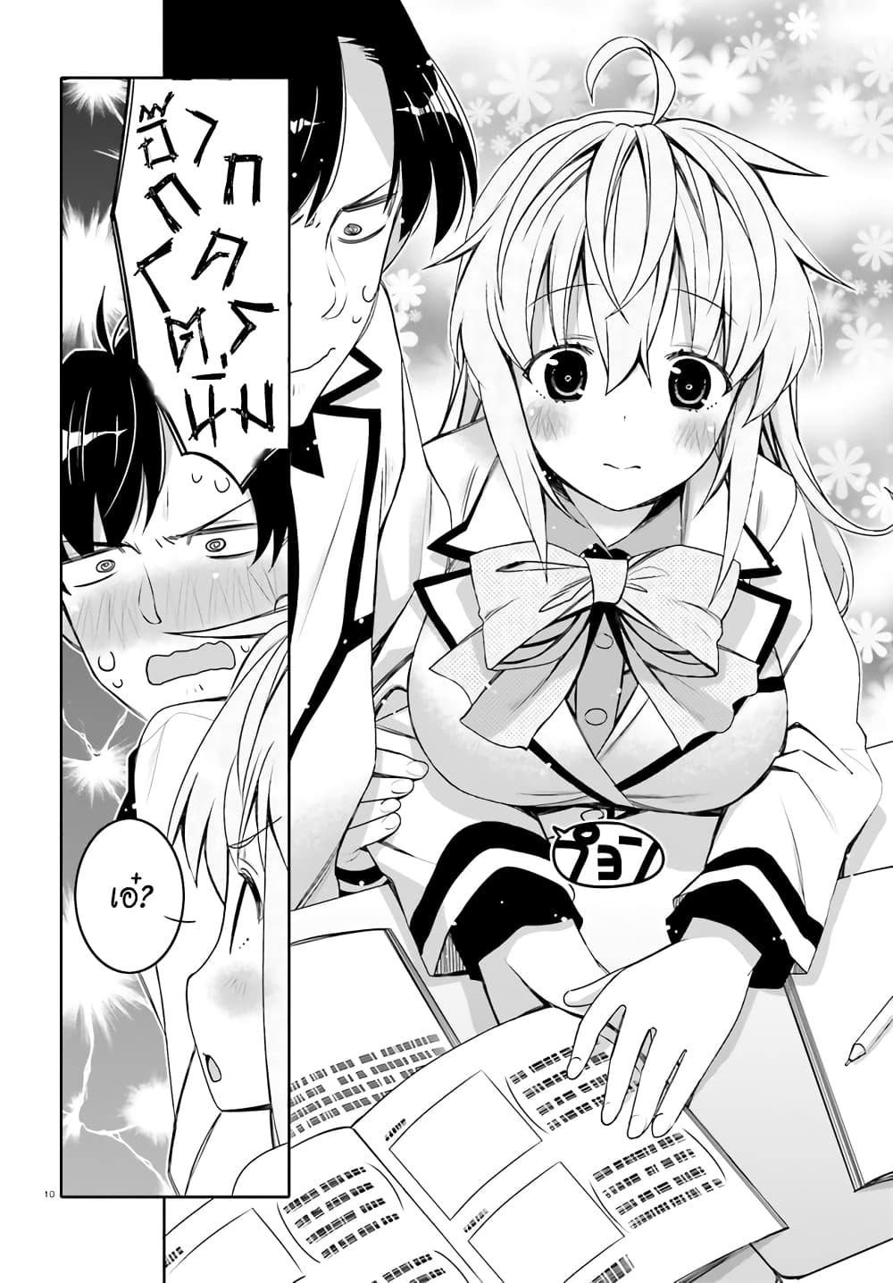 I Am Worried That My Childhood Friend Is Too Cute! 2-2
