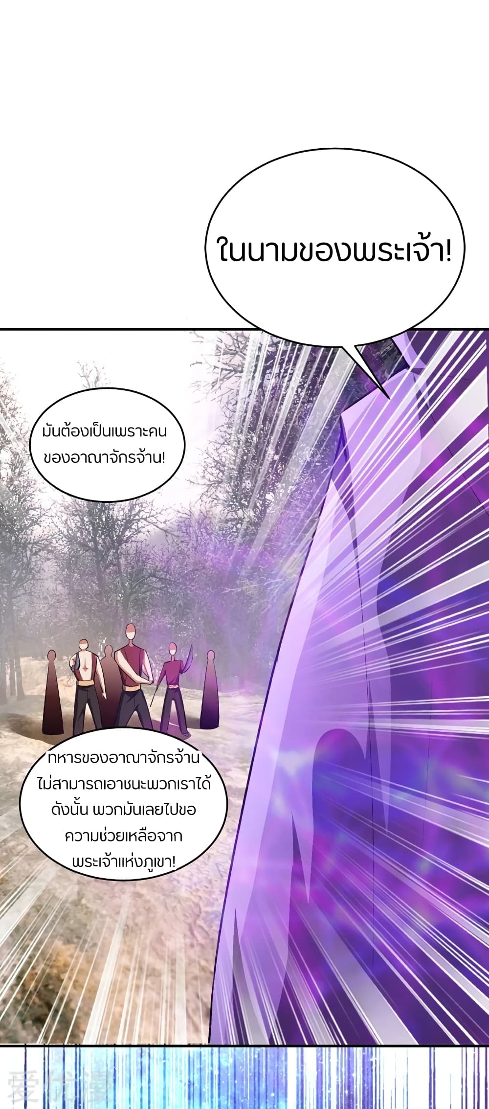 Rise of The Demon King รุ่งอรุณแห่งราชาปีศาจ 136-136