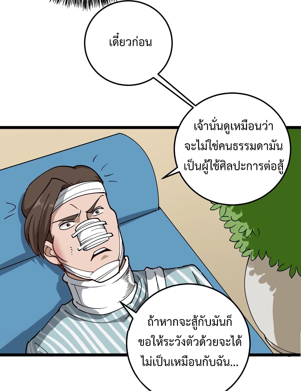 Doctor Poison 53-53