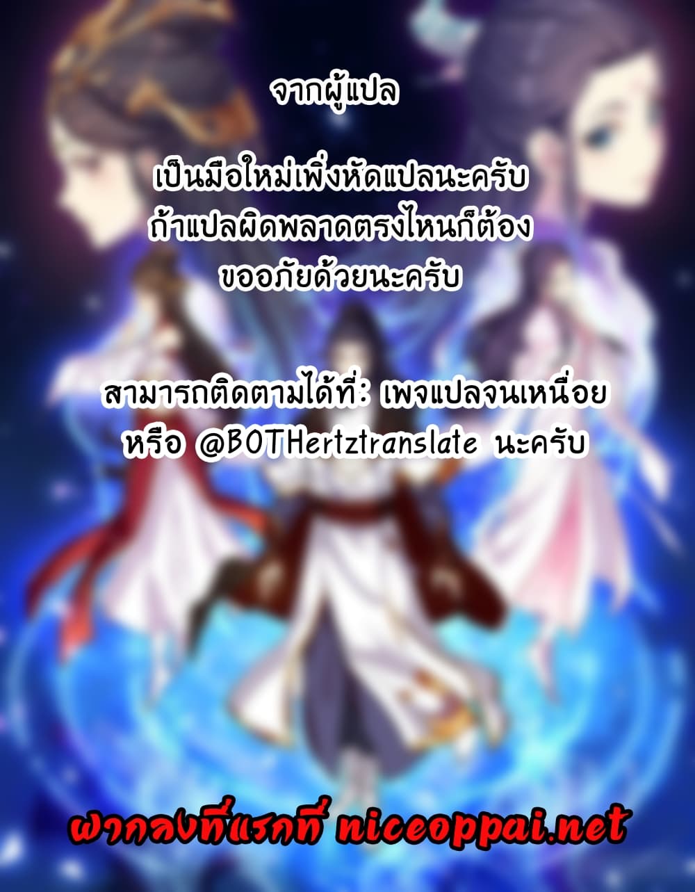 The Heaven Sword and the Dragon Saber 11-11