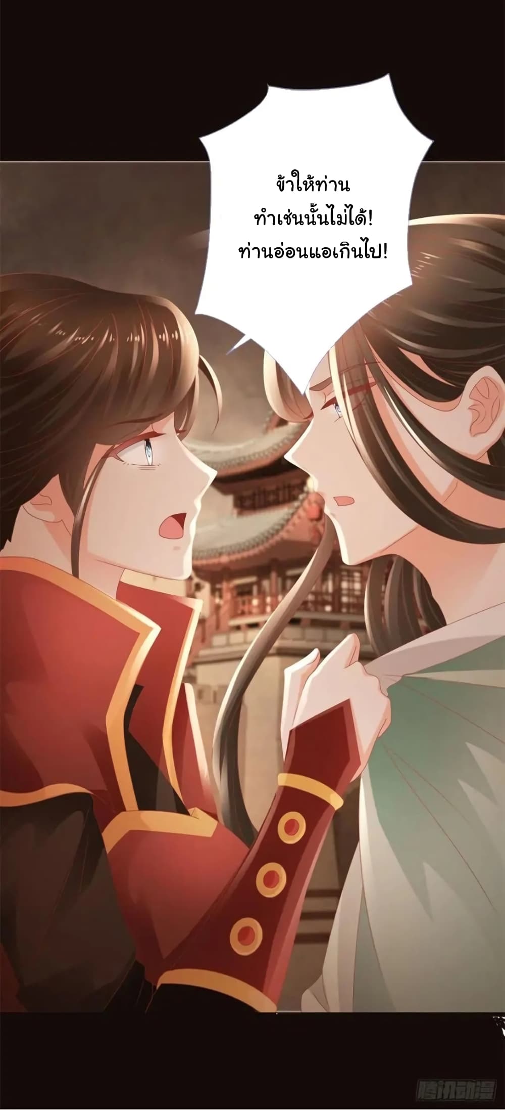 The Lovely Wife And Strange Marriage แผนรักลวงใจ 130-130