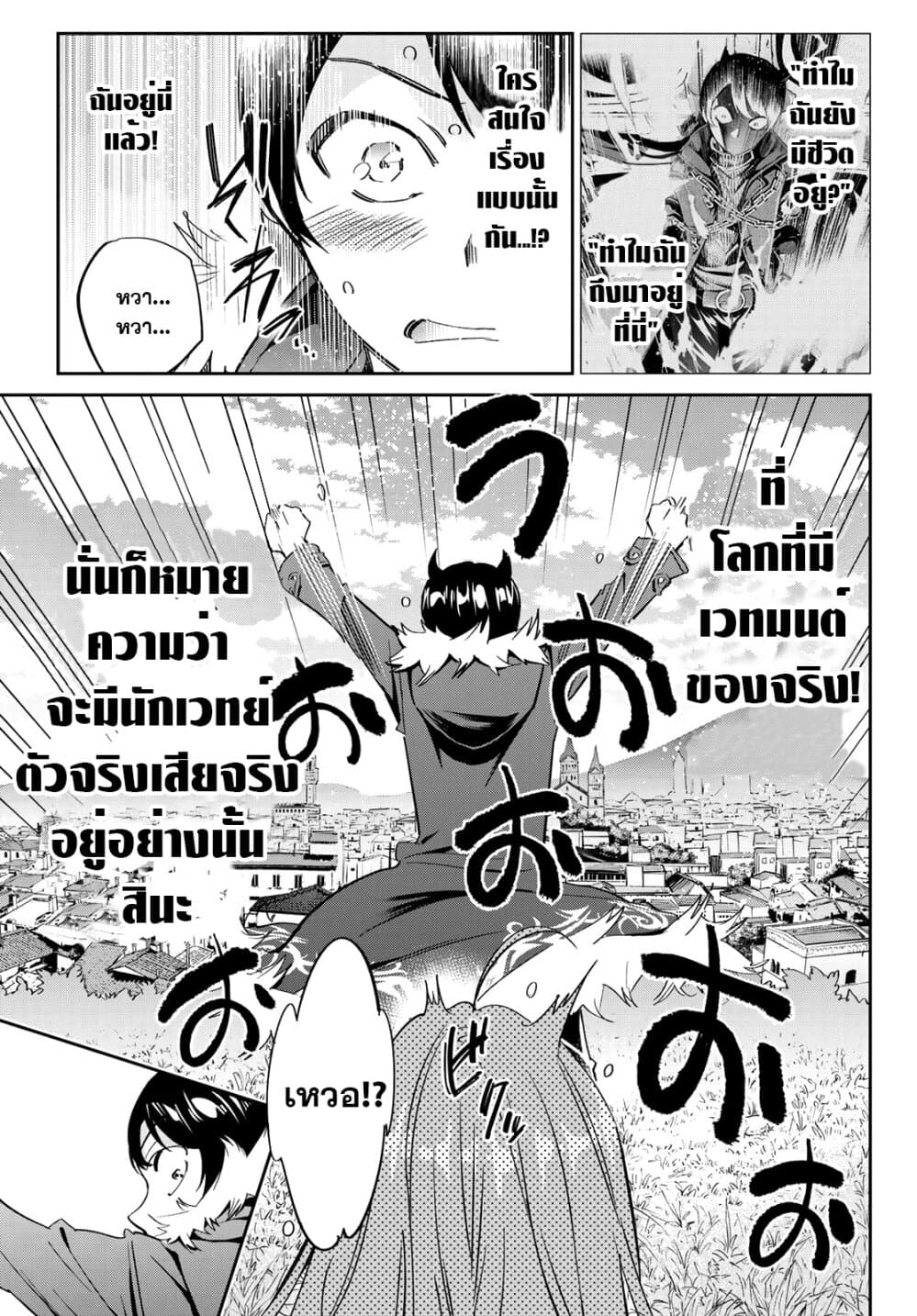 Tricks Dedicated to Witches 1-ปิดม่านและเปิดม่าน