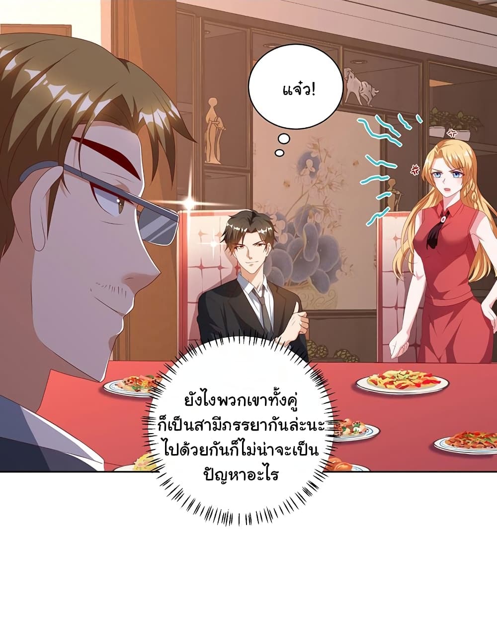 My Beauty Agent Wife ภรรยาผมเป็นสายลับ 31-31