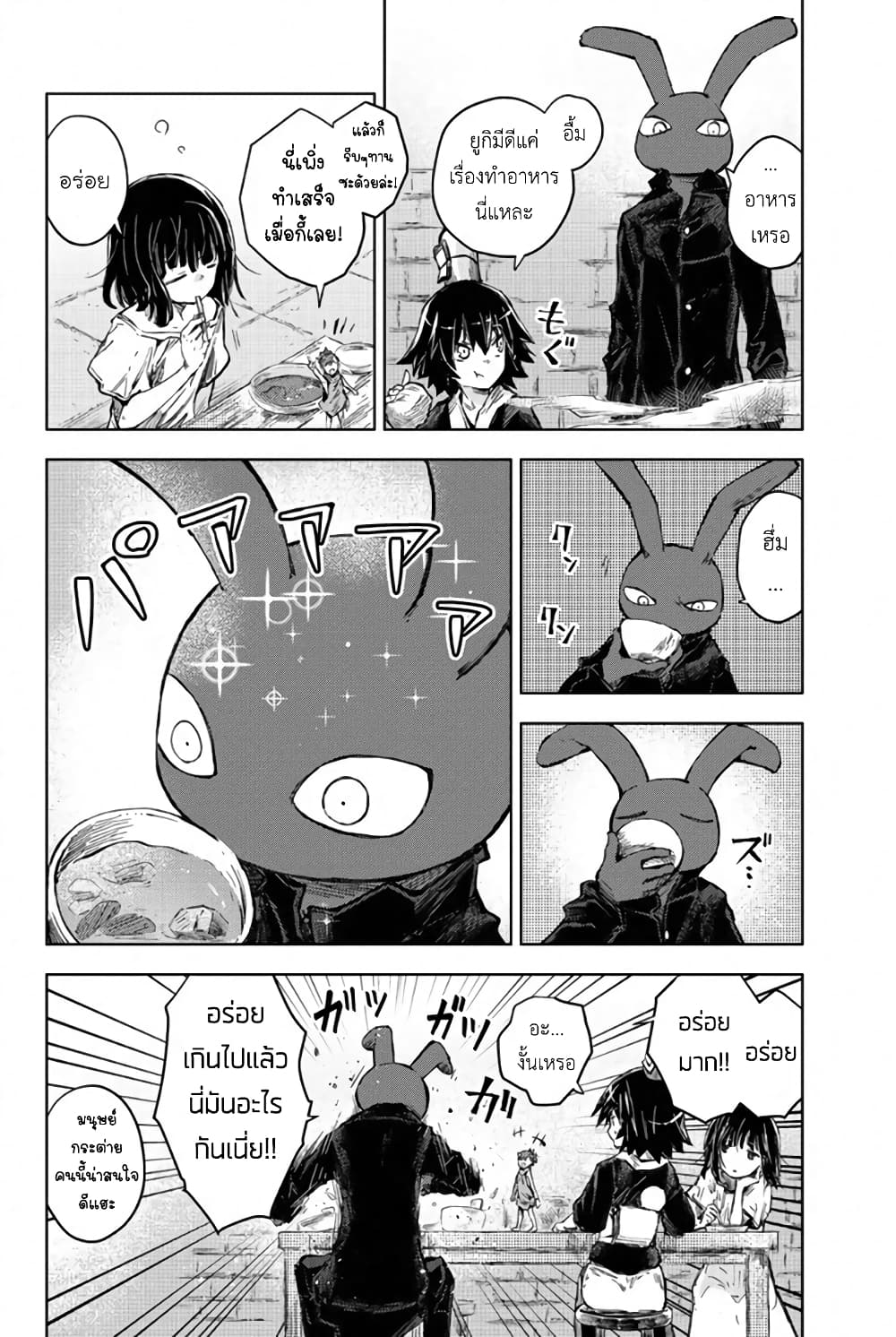 Peach Boy Riverside 31-ผู้ไร้นามกับฝันที่ดำเนินต่อ
