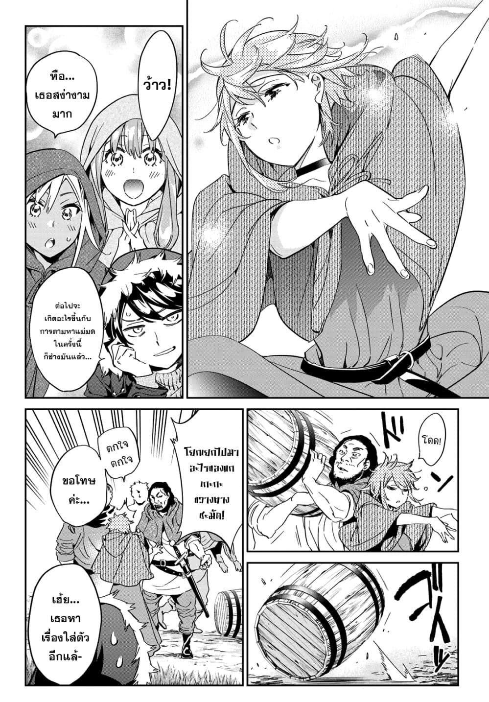 Tricks Dedicated to Witches 11-แม่มดที่แข็งแกร่งที่สุด