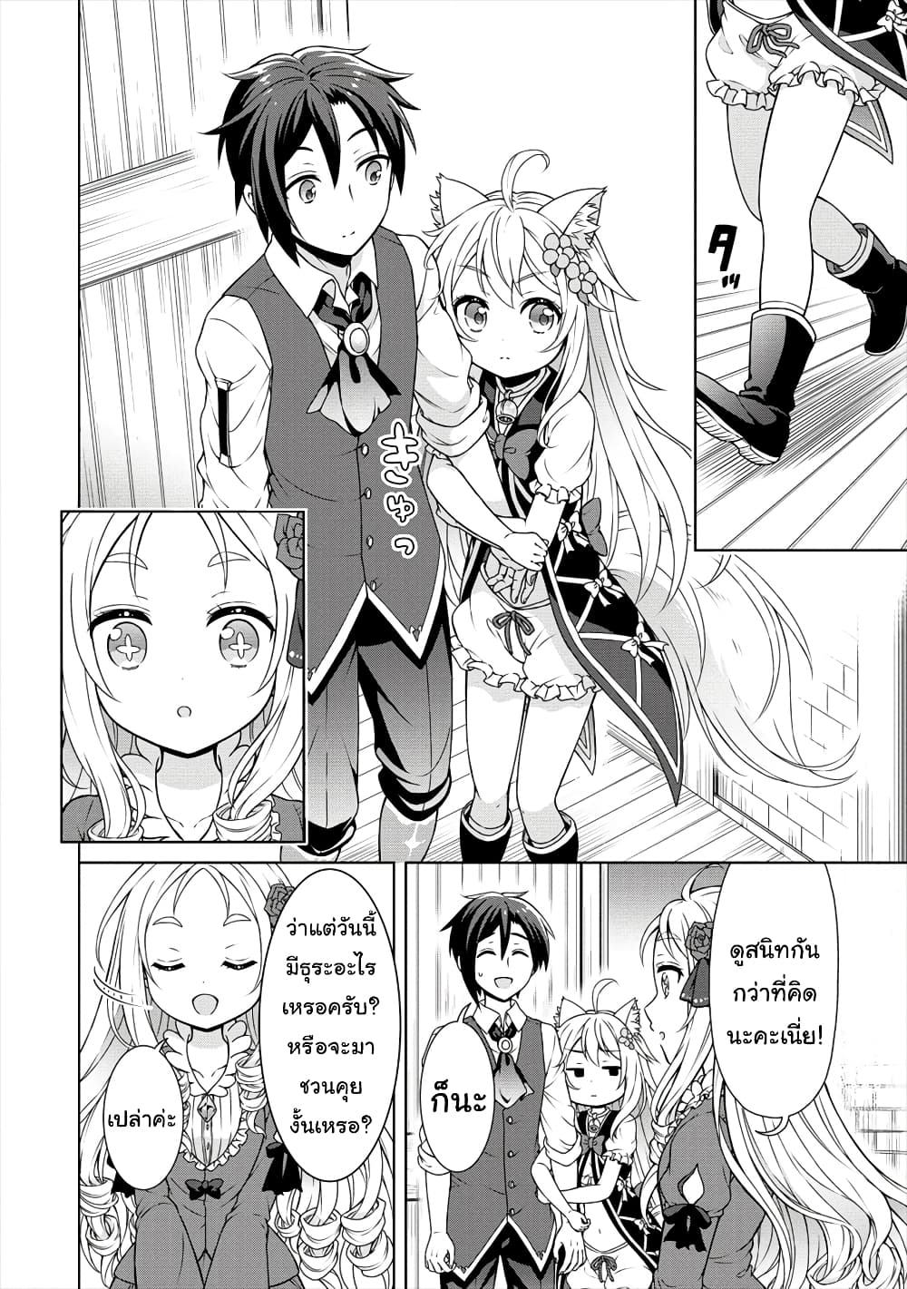 Cheat Kusushi no Slow Life: Isekai ni Tsukurou Drugstore 19-19