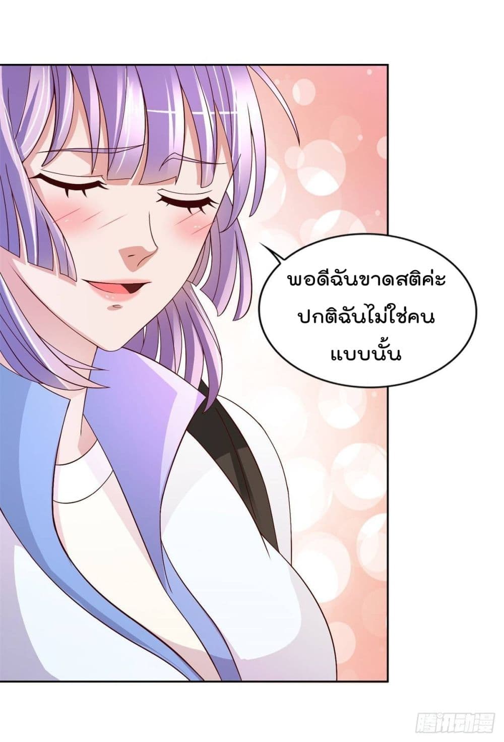 The Cultivators Bodyguard in The City บอดี้การ์ดเซียนหน้าใสแห่งนคร 18-18