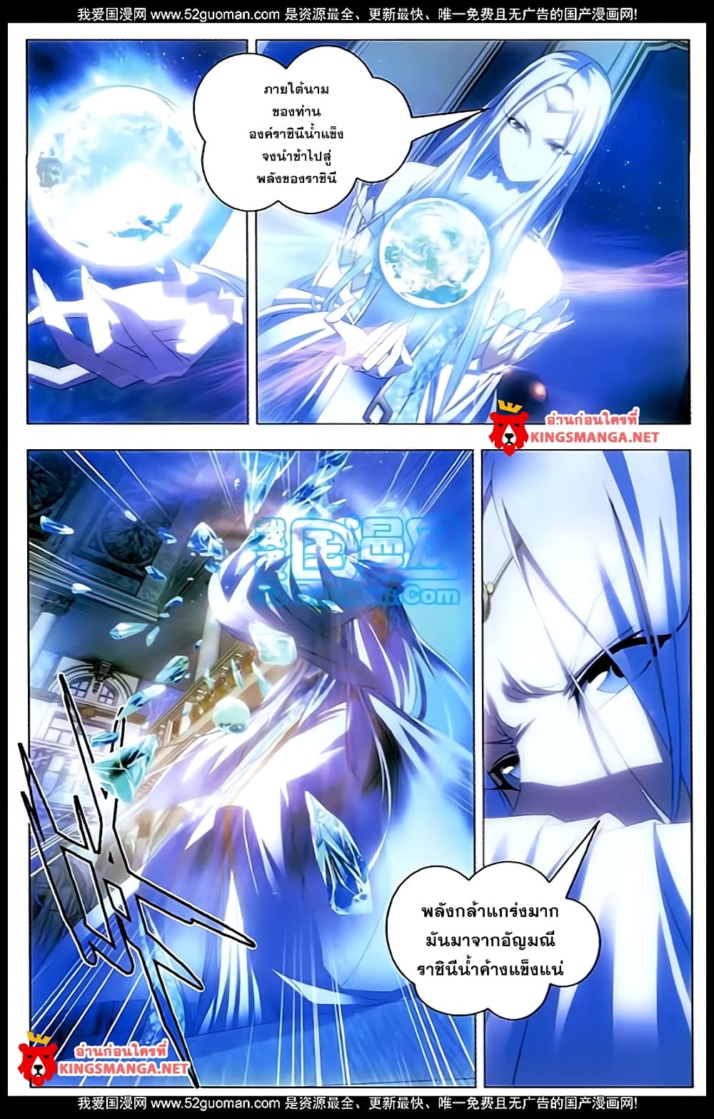 The Magic Chef of Ice and Fire 6-6