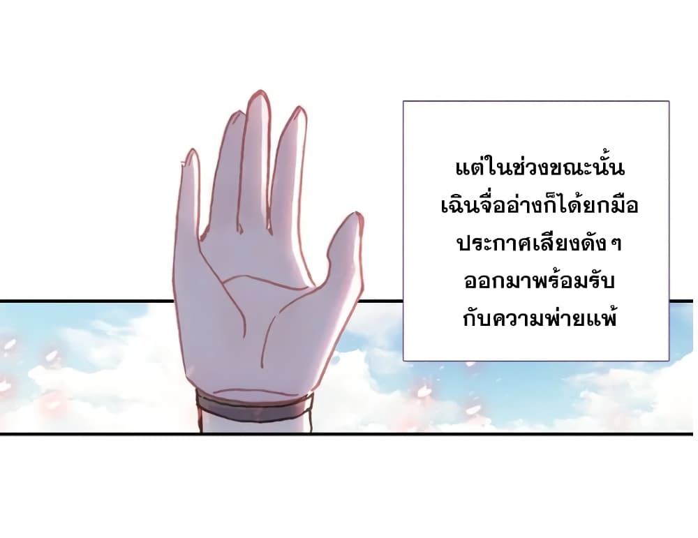 A Will Eternal 24-24