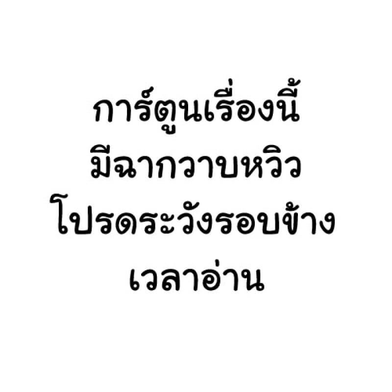 I Shoujo 22-Ver10.0 ก็อกเกิล (Goggles)