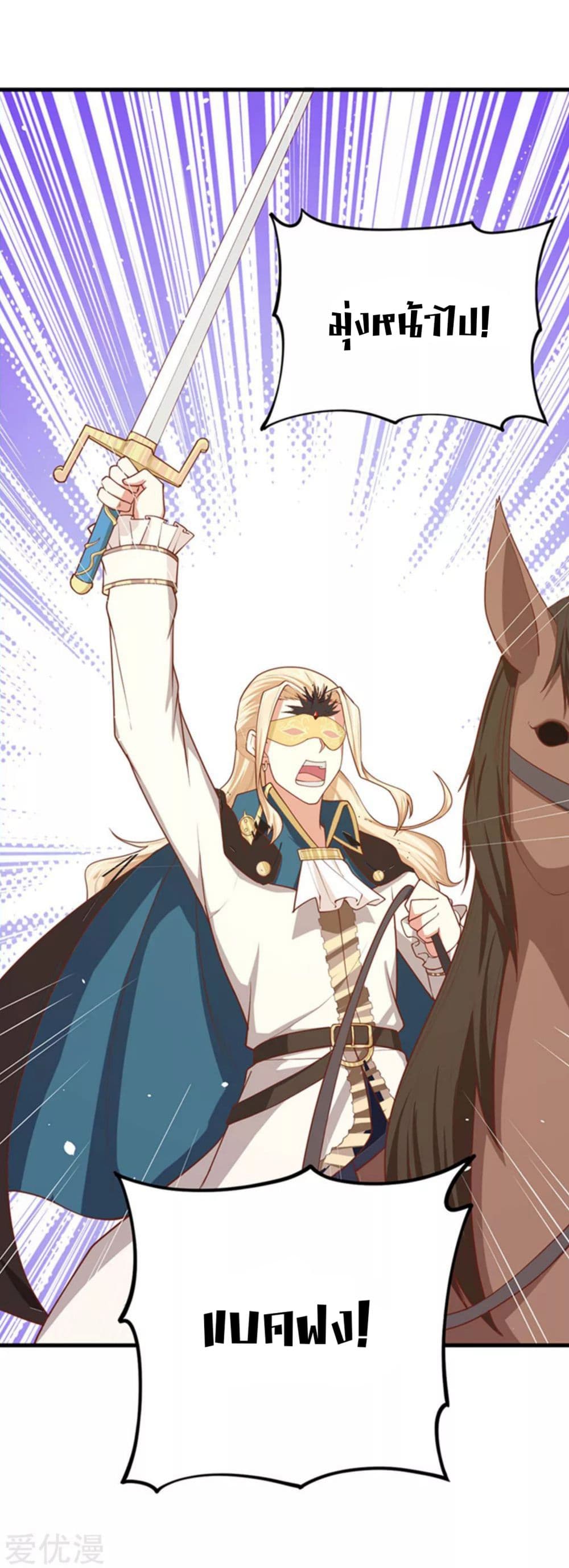 Starting From Today I'll Work As A City Lord 63-63