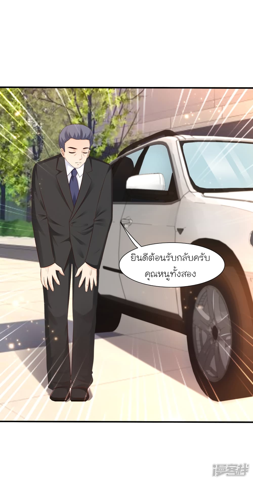 The Strongest Peach Blossom ราชาดอกไม้อมตะ 71-71