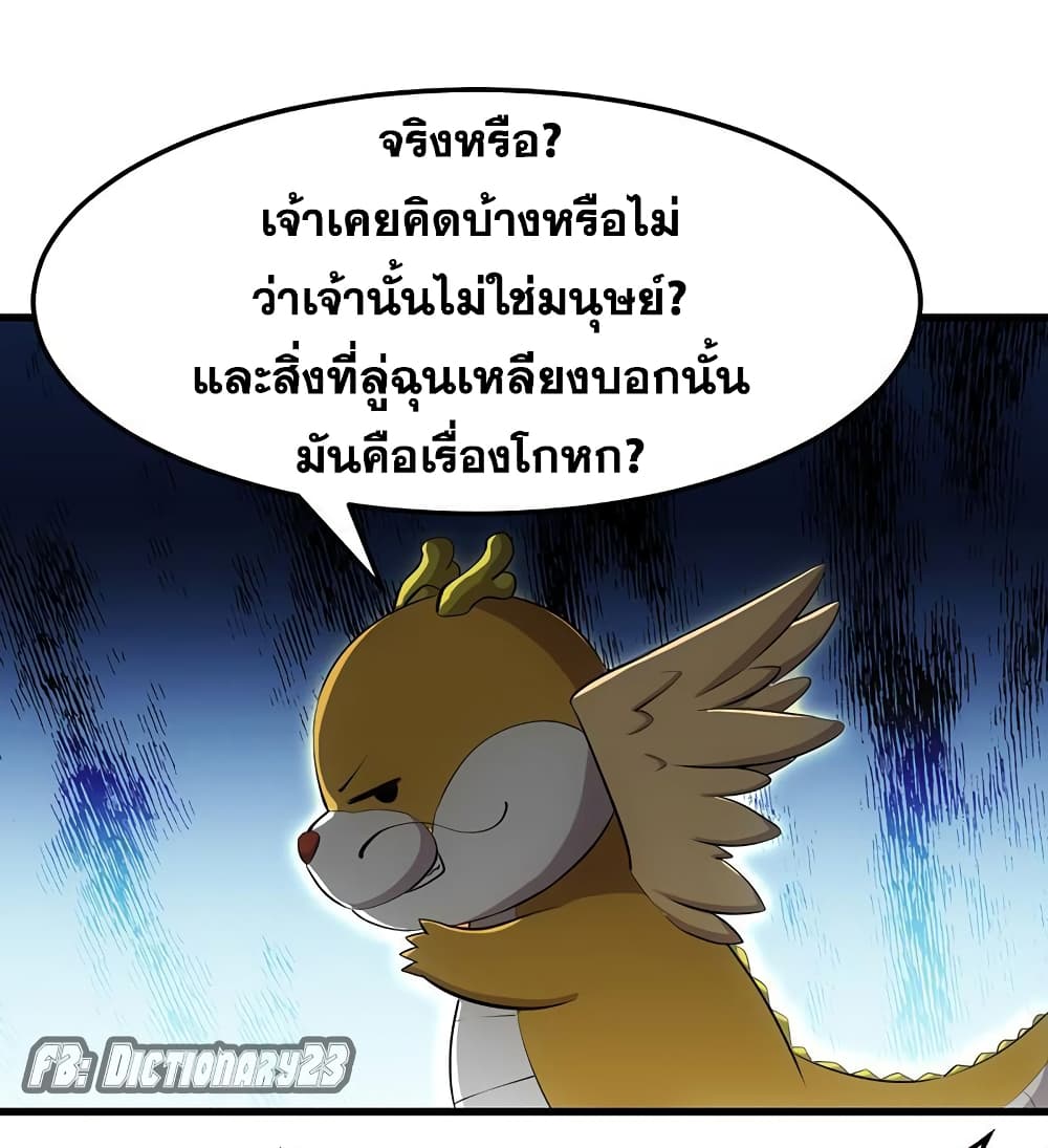 Anti-Gods Dragon System 41-41