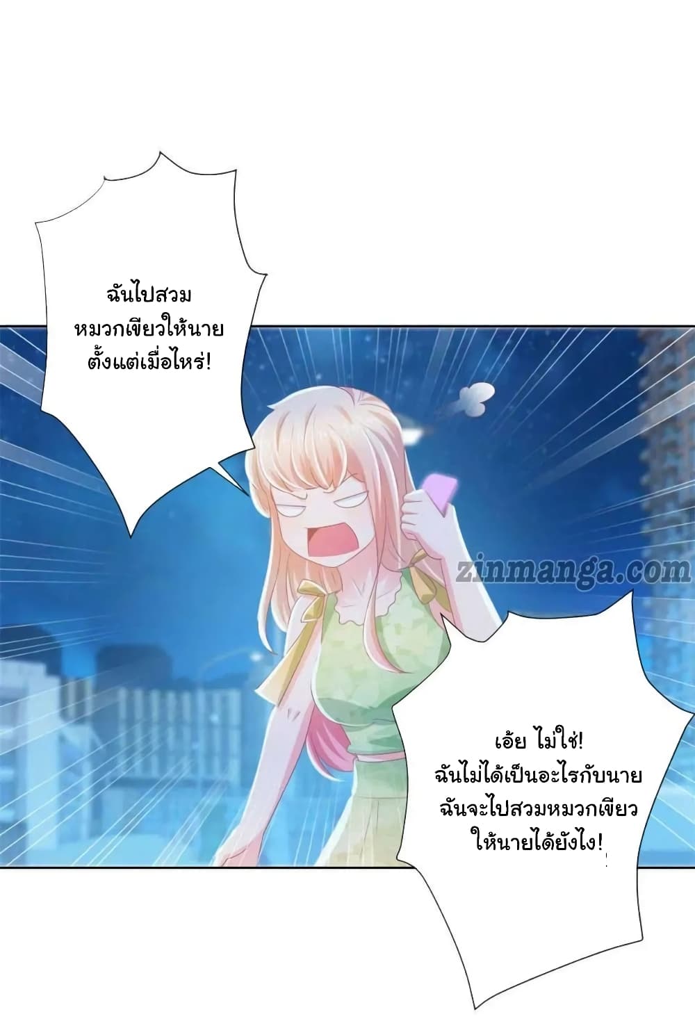 The Lovely Wife And Strange Marriage แผนรักลวงใจ 148-148