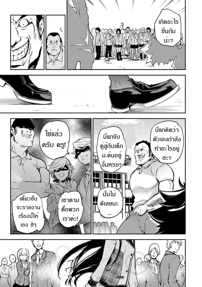 Isekai de Cheat Skill wo te ni Shita ore wa, Genjitsu Sekai wo mo Musou Suru ~Level Up wa Jinsei wo Kaeta~ 6-โรงเรียนโอวเซย์
