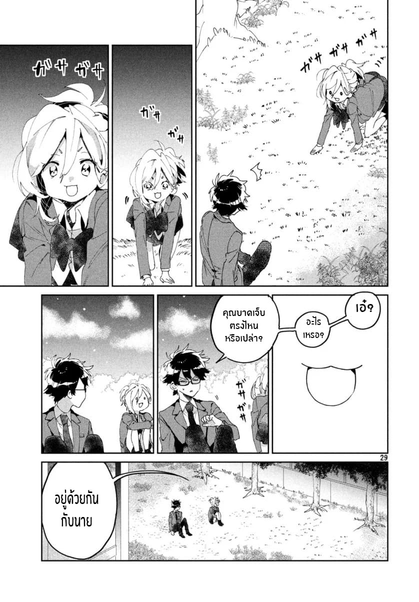I Love You, As a Friend ฉันรักนาย ในแบบเพื่อน 5-กุญเเจ