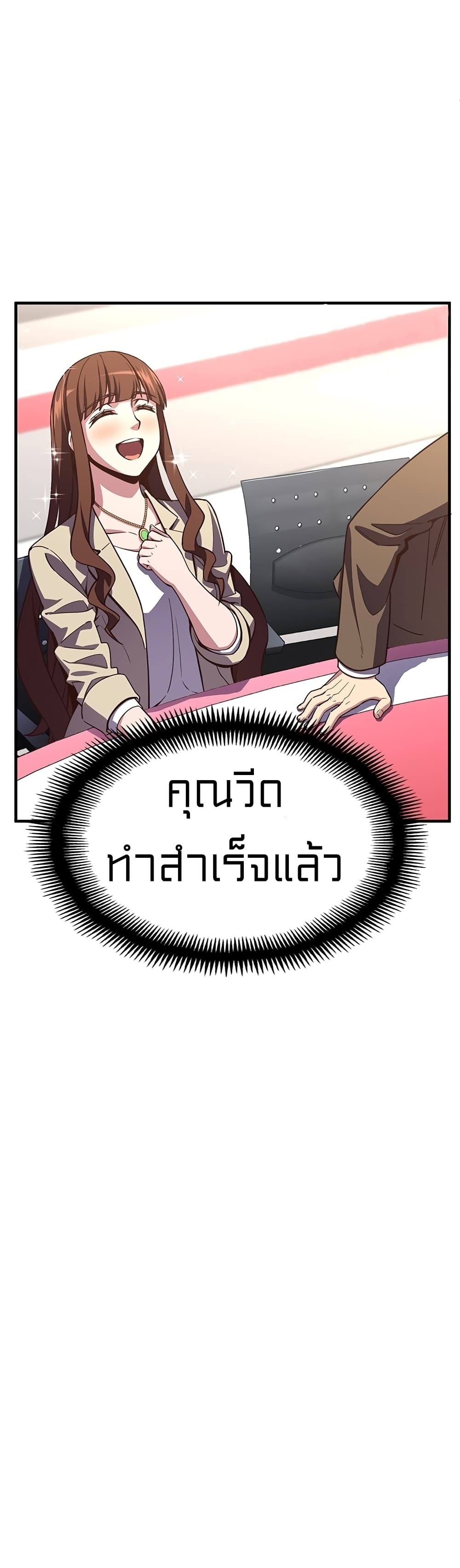 Legendary Moonlight Sculptor ประติมากรแสงจันทร์ในตำนาน 154-154
