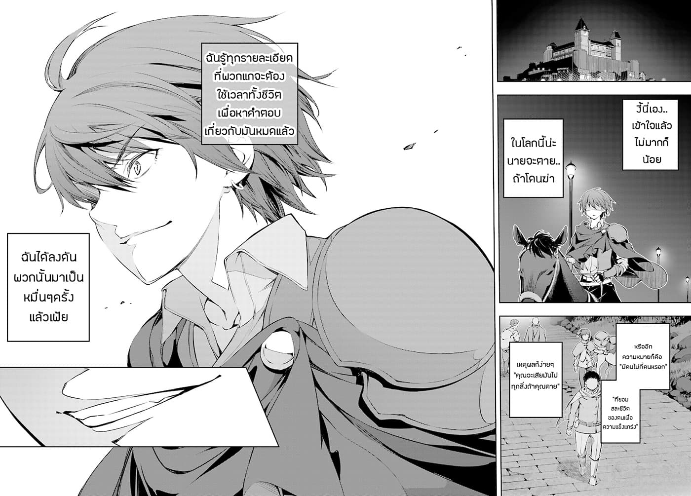 Moto Sekai Ichi'i Subchara Ikusei Nikki: Hai Player, Isekai wo Kouryakuchuu! 2-2