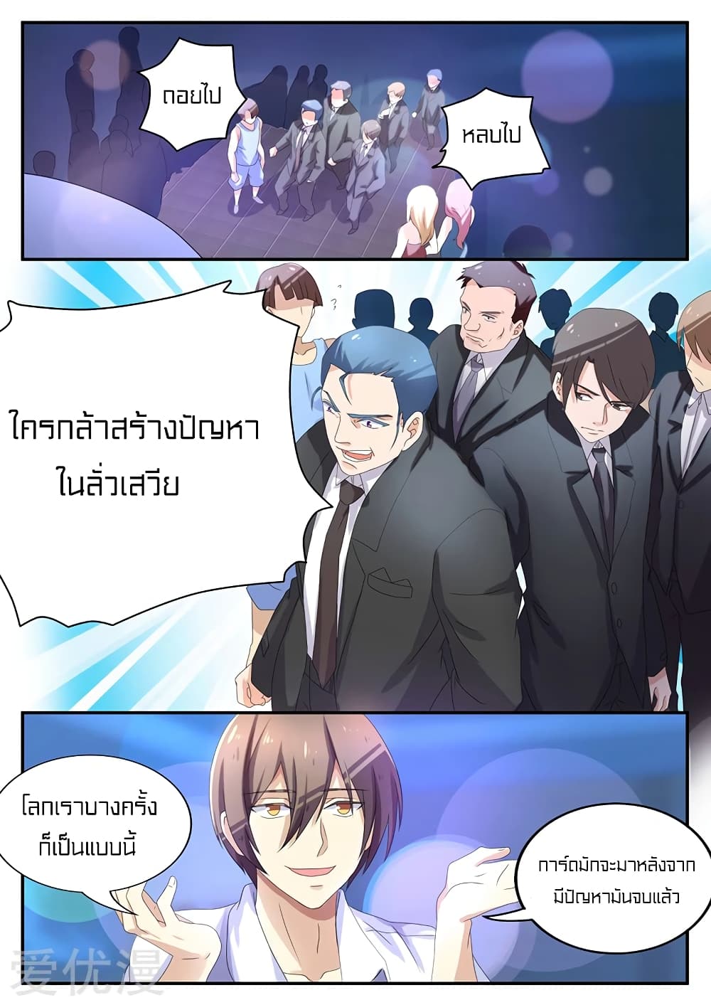 Special Agent Dragon Soul 18-18