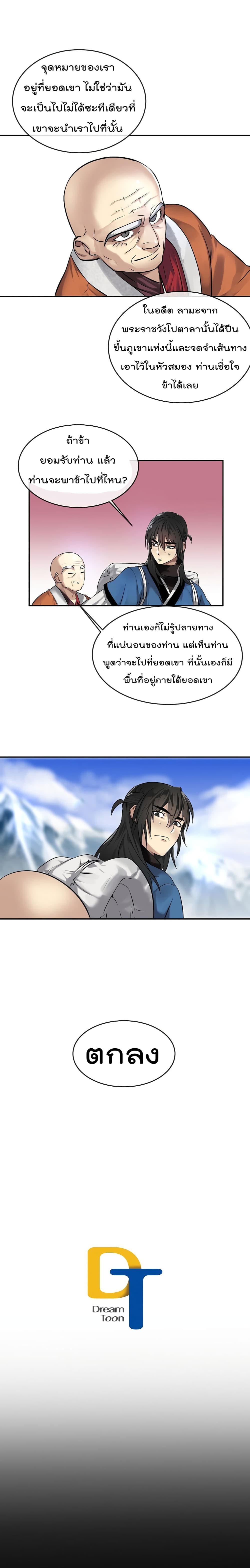 Volcanic Age 50-50