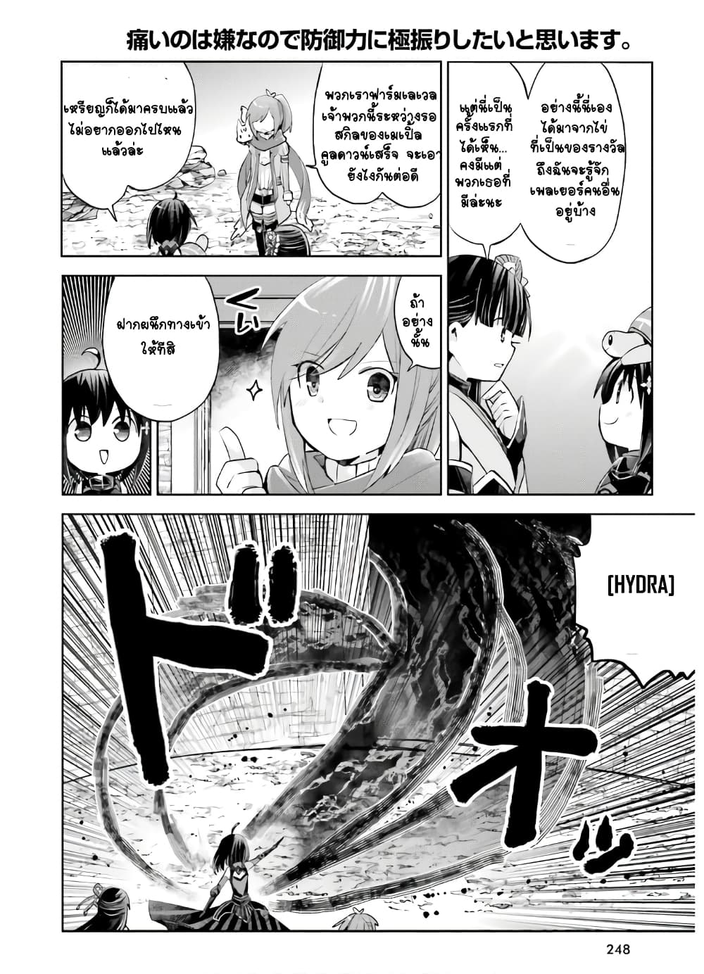 Itai no wa Iya nanode Bogyo-Ryoku ni Kyokufuri Shitai to Omoimasu ตู้เย็น 17-17