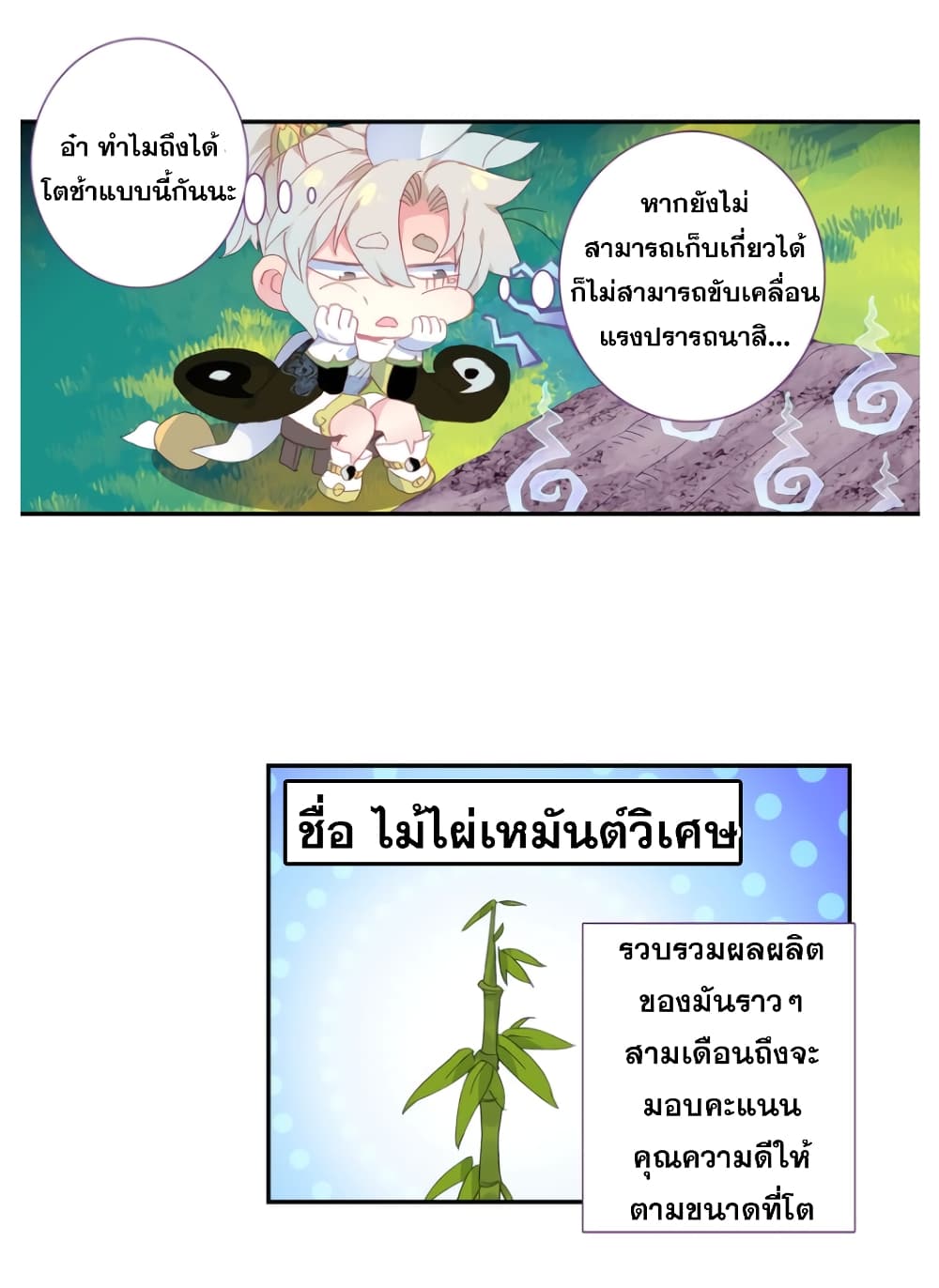 A Will Eternal 15-15