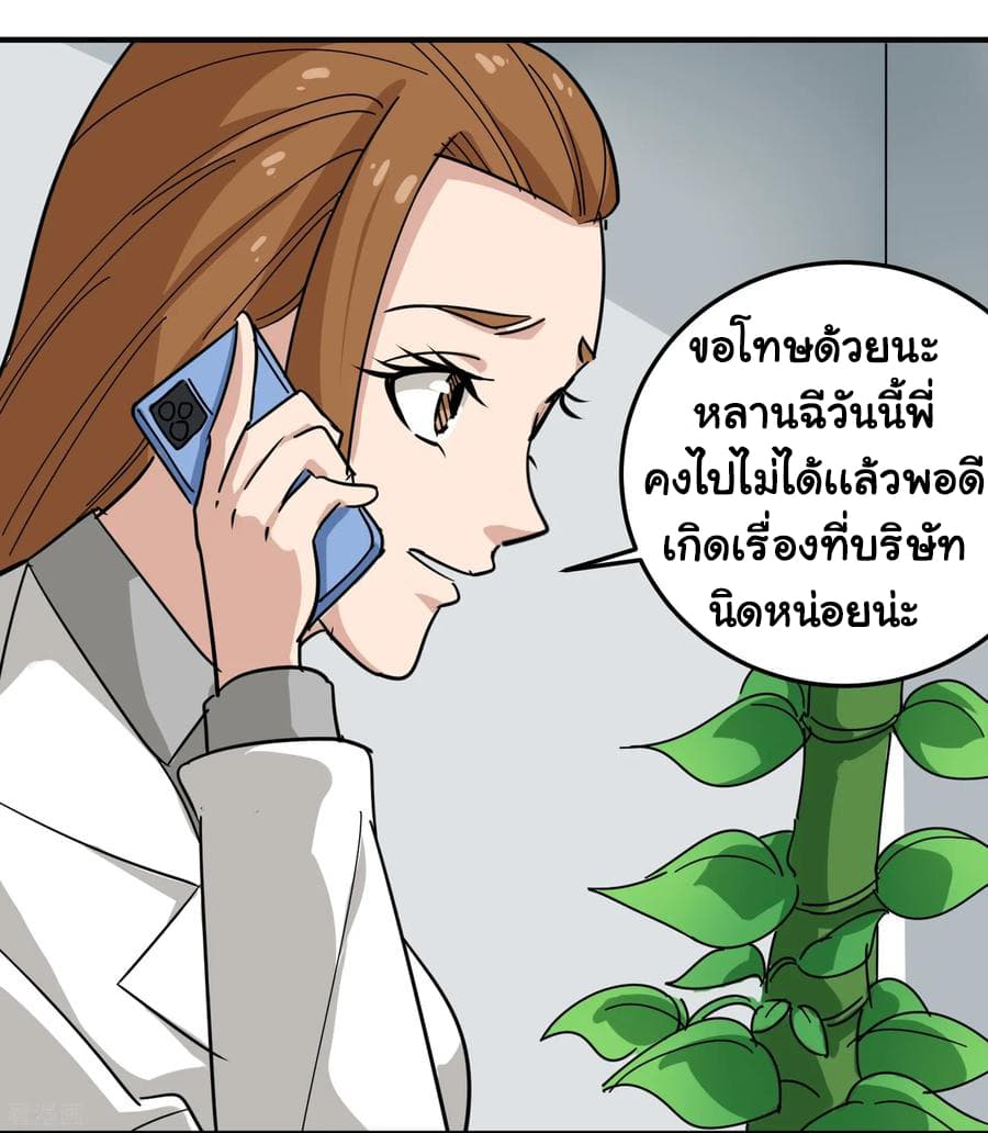 School Flower Master ระบบเรียนพาเซียนเรื่องรัก 39-39