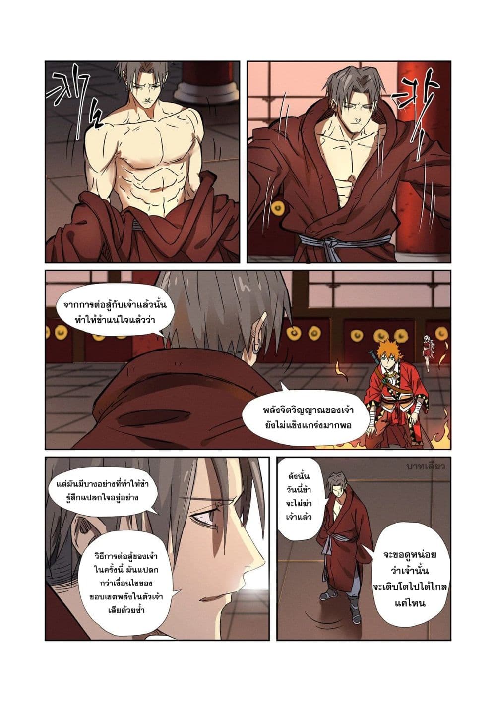 Tales of Demons and Gods 282-282