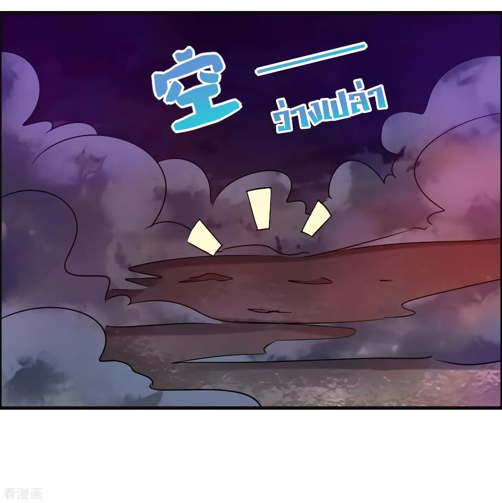 Become God Merchant in The Other World ข้ามต่างโลกเพื่อเป็นพ่อค้าเทพสุดมั่งคั่ง 93-93