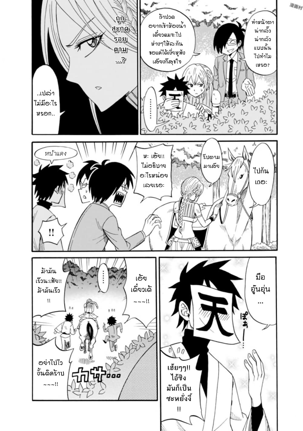 Isekai no Shuyaku wa Wareware da! ตัวเอกของต่างโลกก็คือพวกเรานี่แหละ! 3-3
