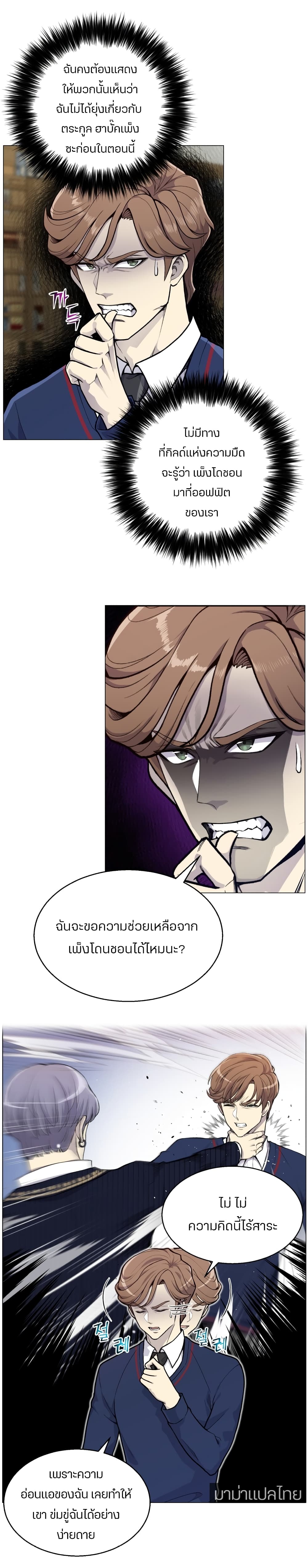 Reverse Villain 35-35