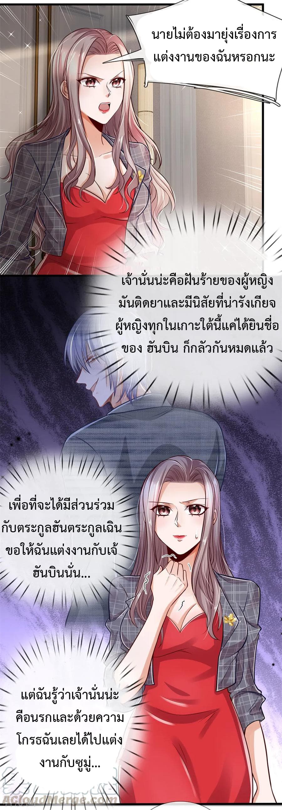 The Master Revenge 17-17