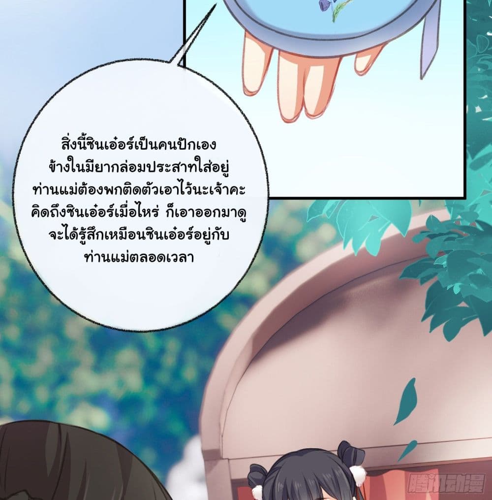 The Rebirth Daughter is not Good ย้อนอดีตชำระแค้น 7-7