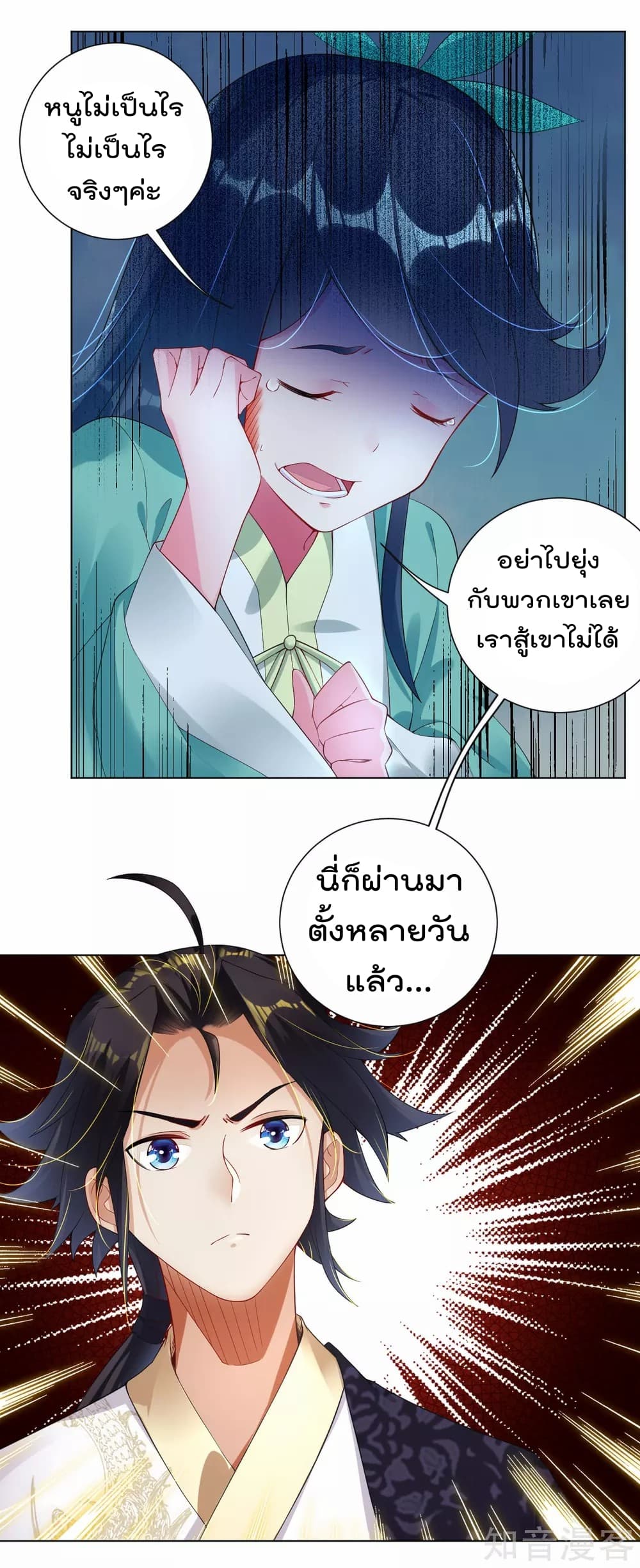 Rebirth God of War การกลับมาล้างแค้นของเทพสงคราม 1-1
