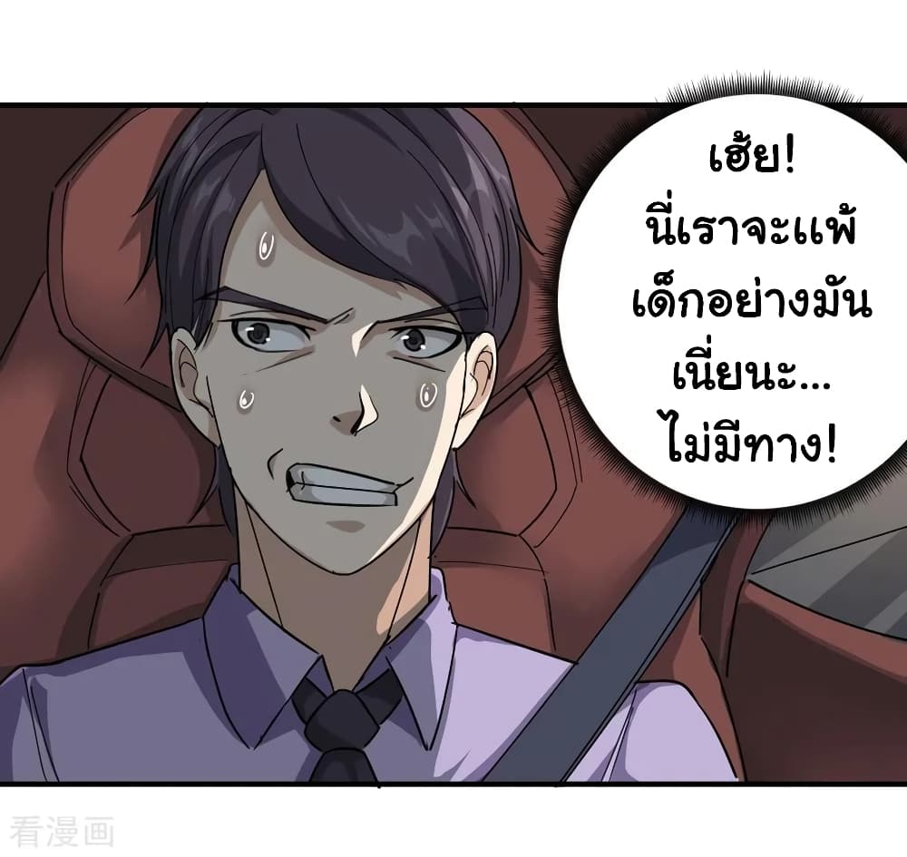 School Flower Master ระบบเรียนพาเซียนเรื่องรัก 34-34