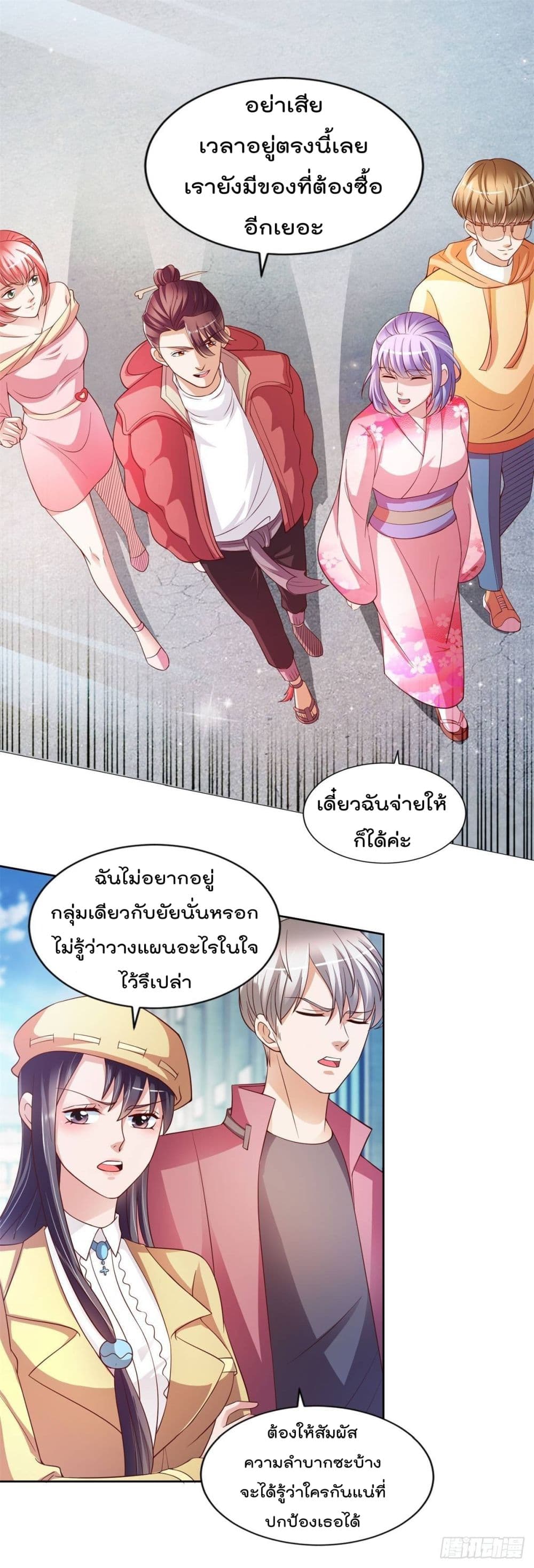 The Cultivators Bodyguard in The City บอดี้การ์ดเซียนหน้าใสแห่งนคร 18-18