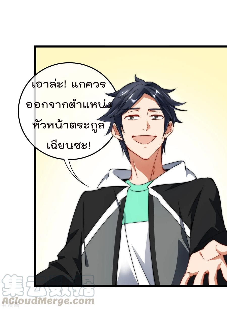 I am The Richest  in The World ข้านี่แหละจะรวยที่สุดในโลก! 67-67