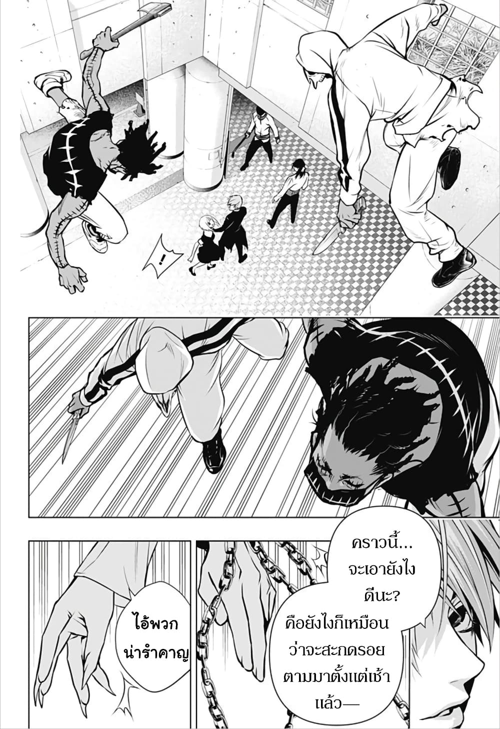 Ghost Girl โลลิป้าล่าผี 7-เลเวลเพิ่ม