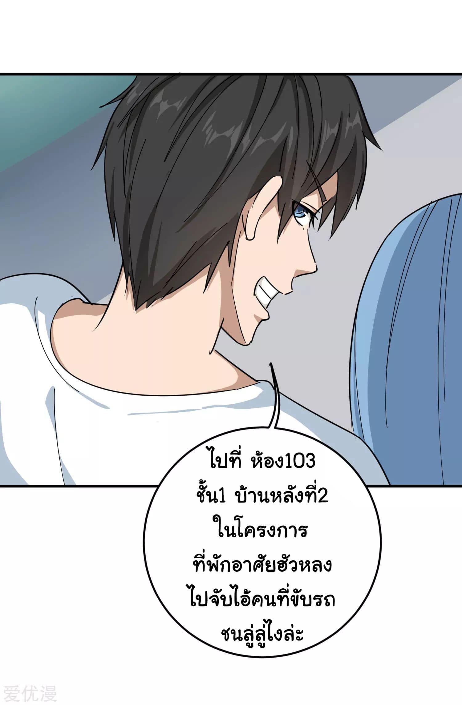 School Flower Master ระบบเรียนพาเซียนเรื่องรัก 18-18