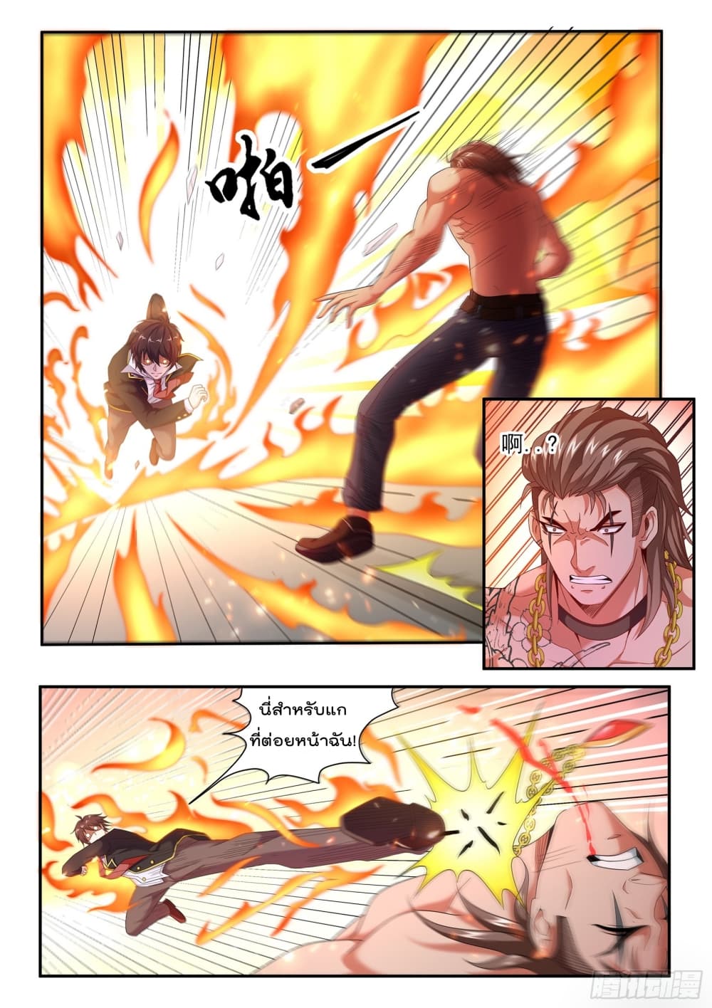 King of Gold ราชาแห่งทองคำ 12-12