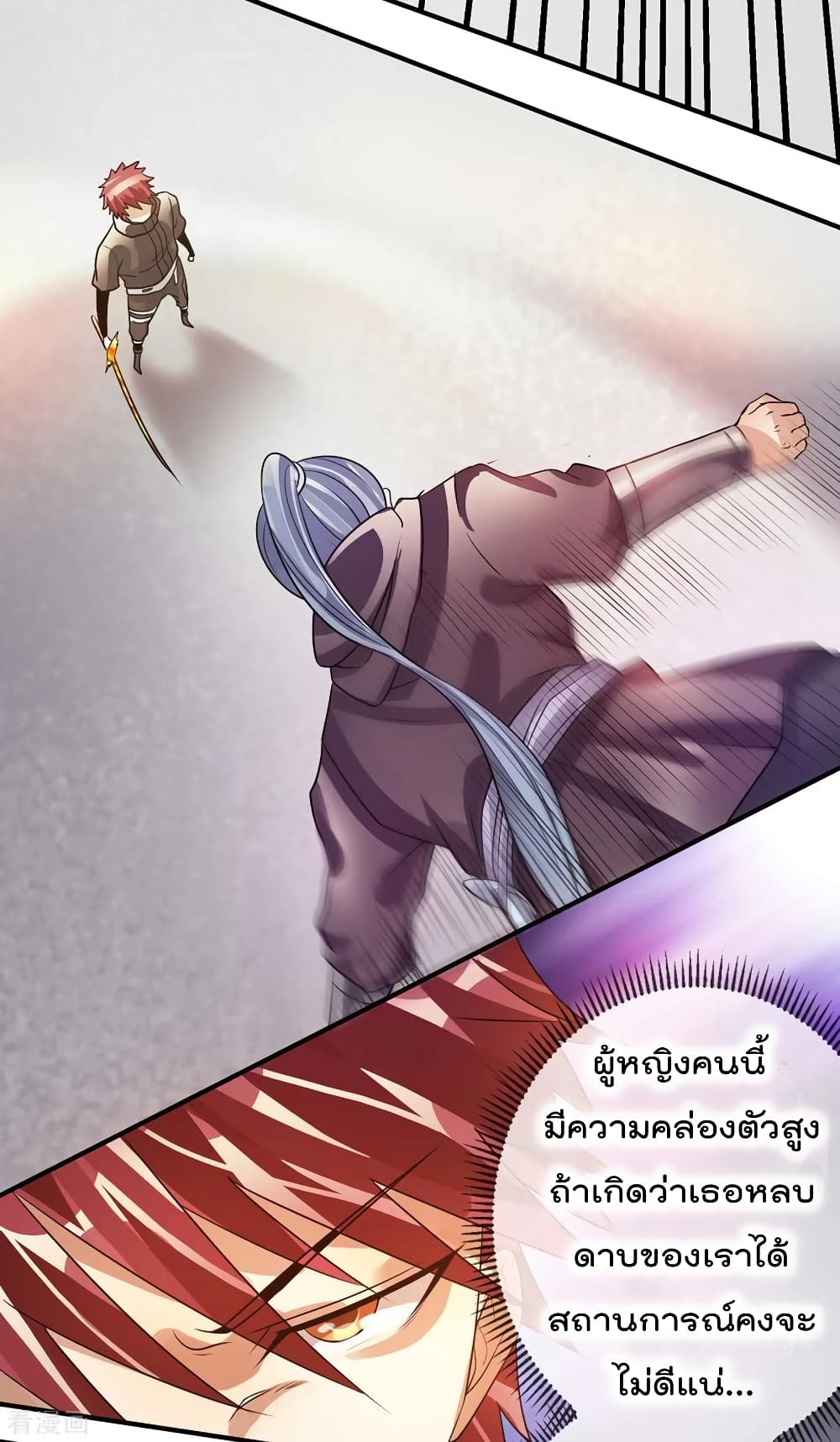 Immortal King of City ราชาอมตะแห่งนคร 124-124