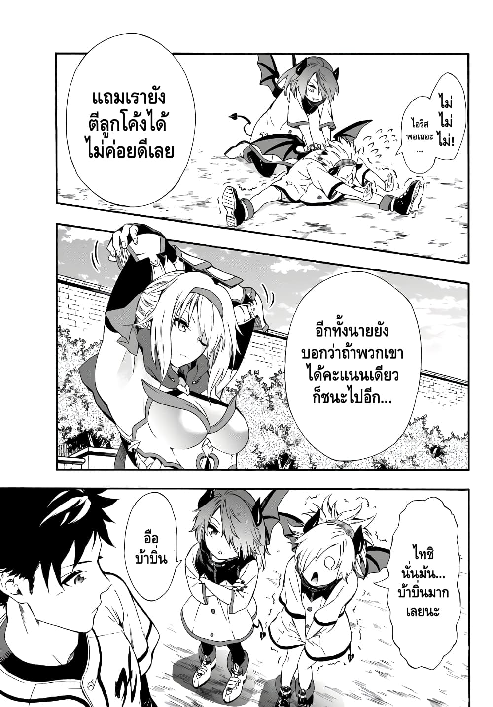 Baseball Isekai เบสบอลต่างโลก 4-แข่งขัน